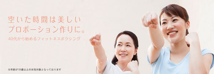 レディースモーニング会員
